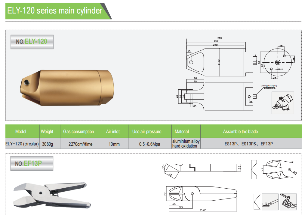 ELY-120 series main cylinder 1.png